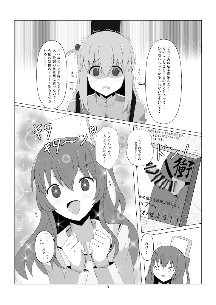 ひとりちゃんとHしたいっ!