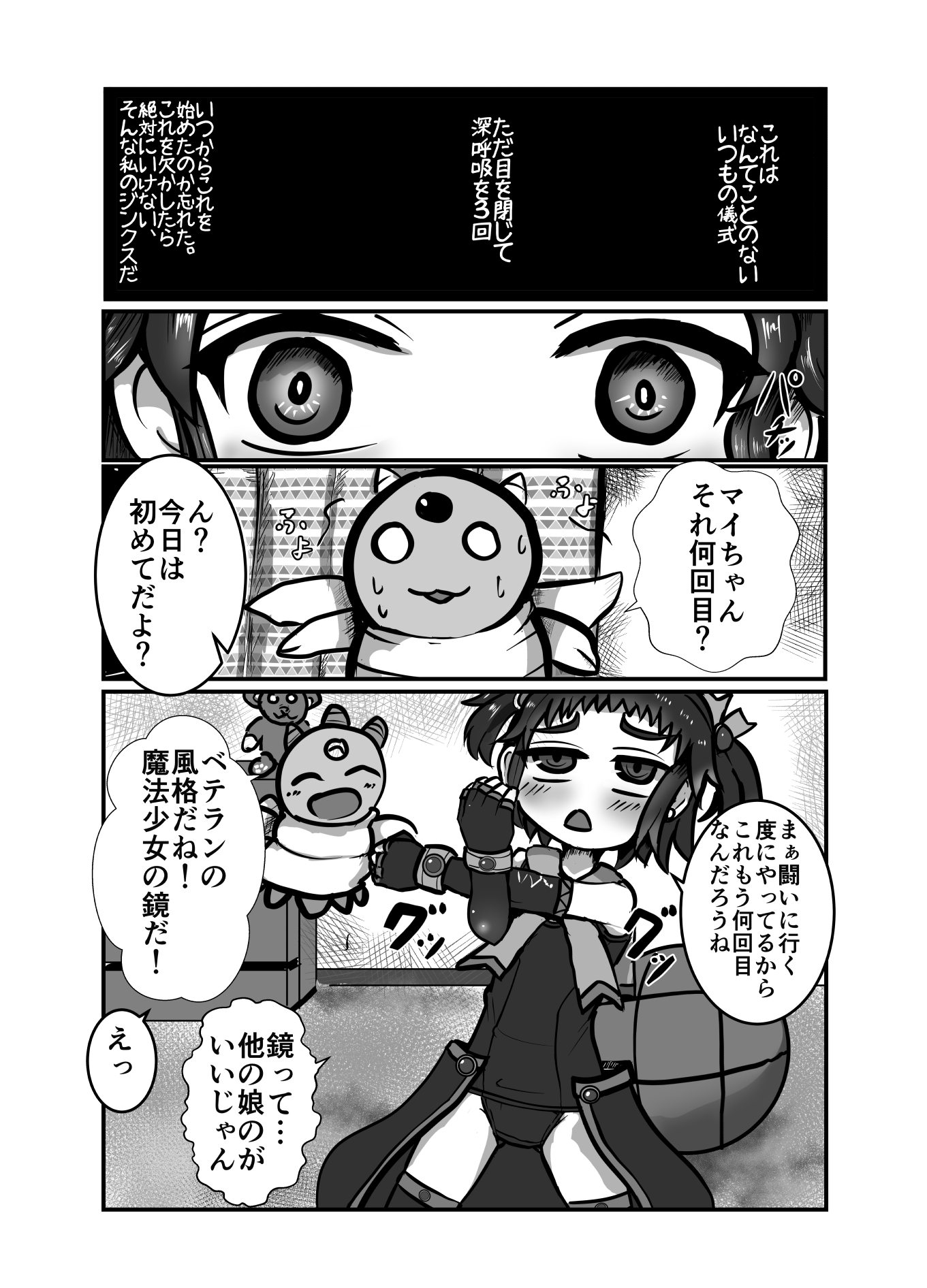 完璧な苗床(およめ)さんになれるまで