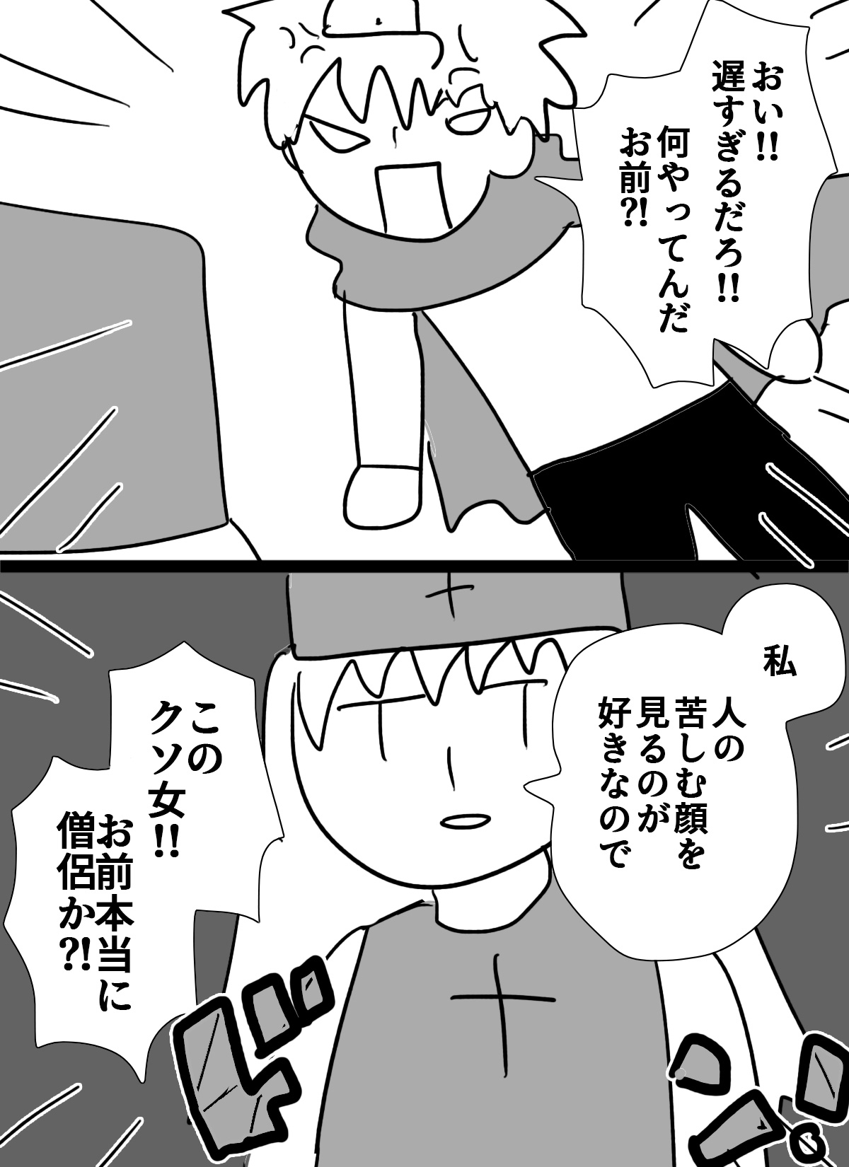 よくない僧侶と勇者の話