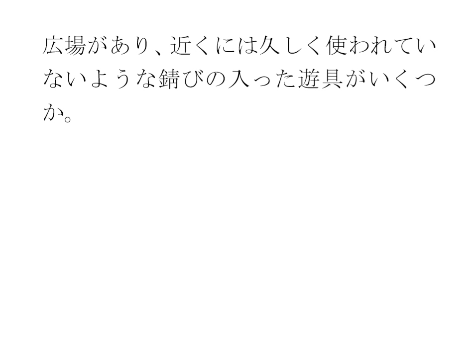 鉄の屋根の小屋・・・長いコンクリート階段を上り終えたあと現実の街へ