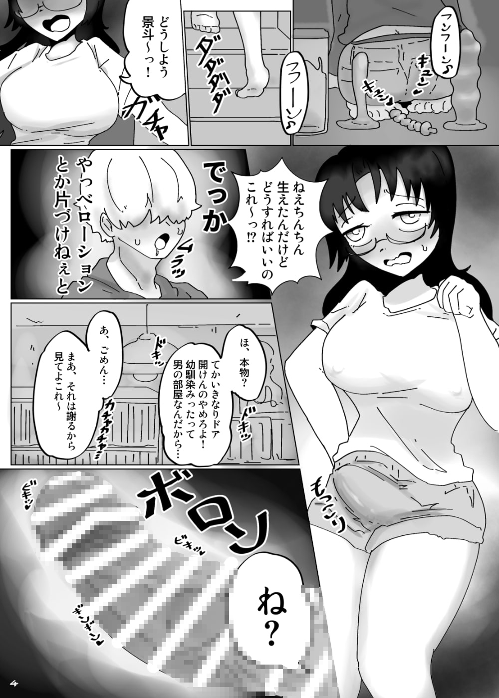 可愛い娘にはケツを掘らせよ