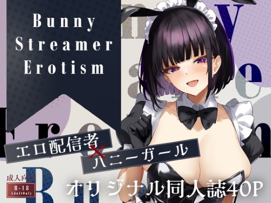 Bunny Stresmer Erotism