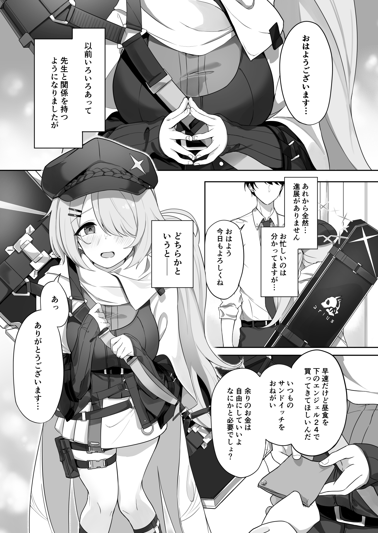 少女はそれでも物足りない