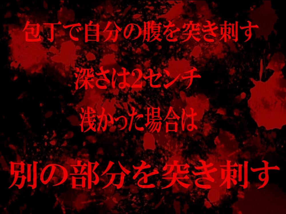 【罰ゲーム～死を感じる彼氏と狂気の彼女～】