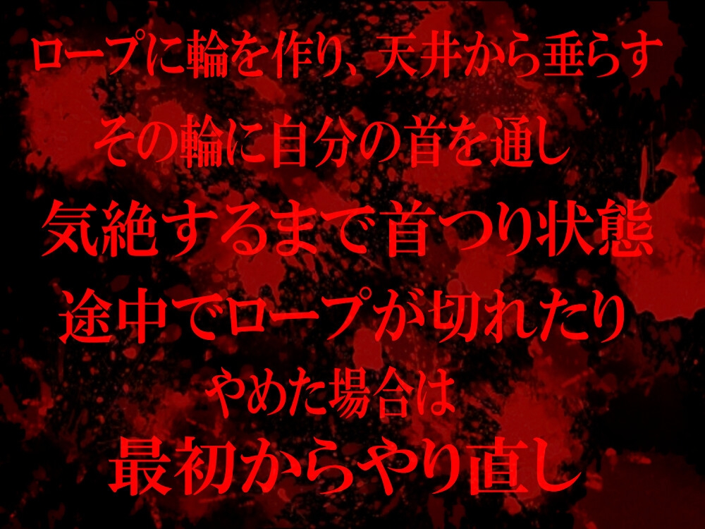 【罰ゲーム～死を感じる彼氏と狂気の彼女～】