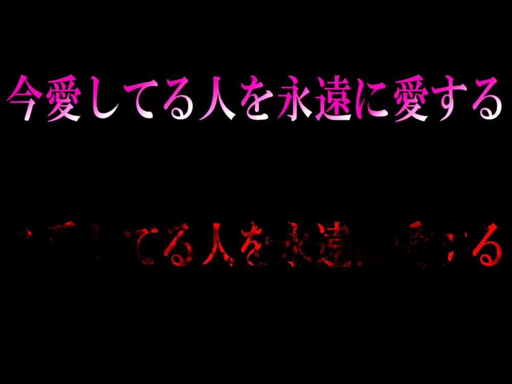 【罰ゲーム～彼女の心中と狂気の根源～】