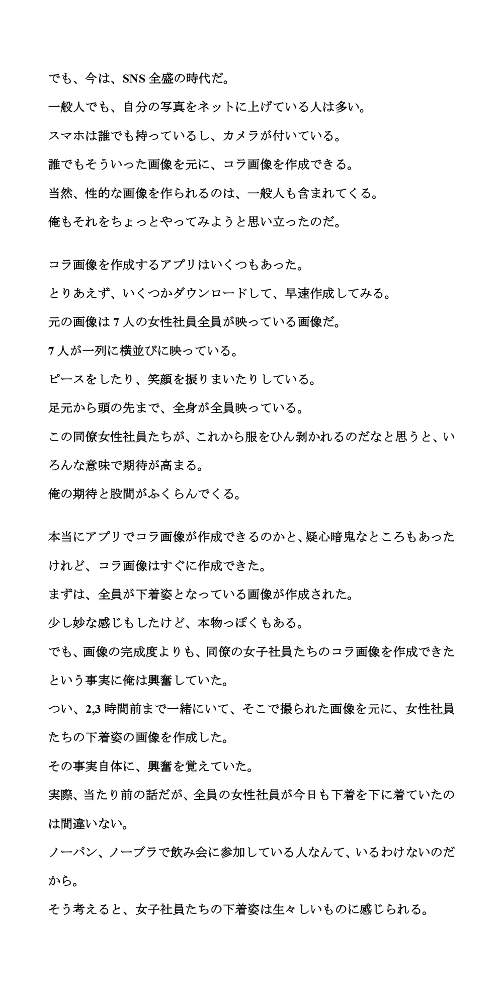 【AIポルノ】ディープフェイクでコラ画像大量作成。同級生、同僚、女優、アイドル、全員裸にする