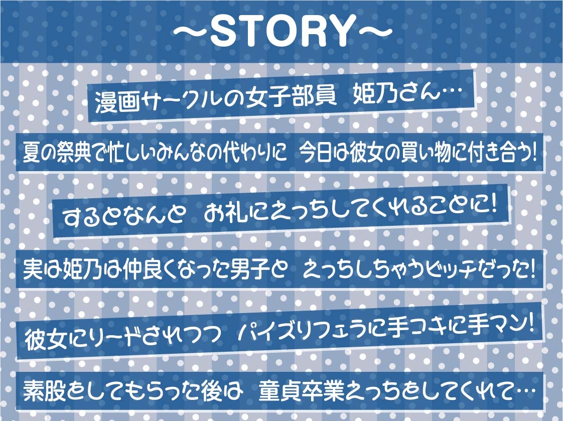 オタサーの姫は誰とでもしちゃうビッチおま〇こ【フォーリーサウンド】