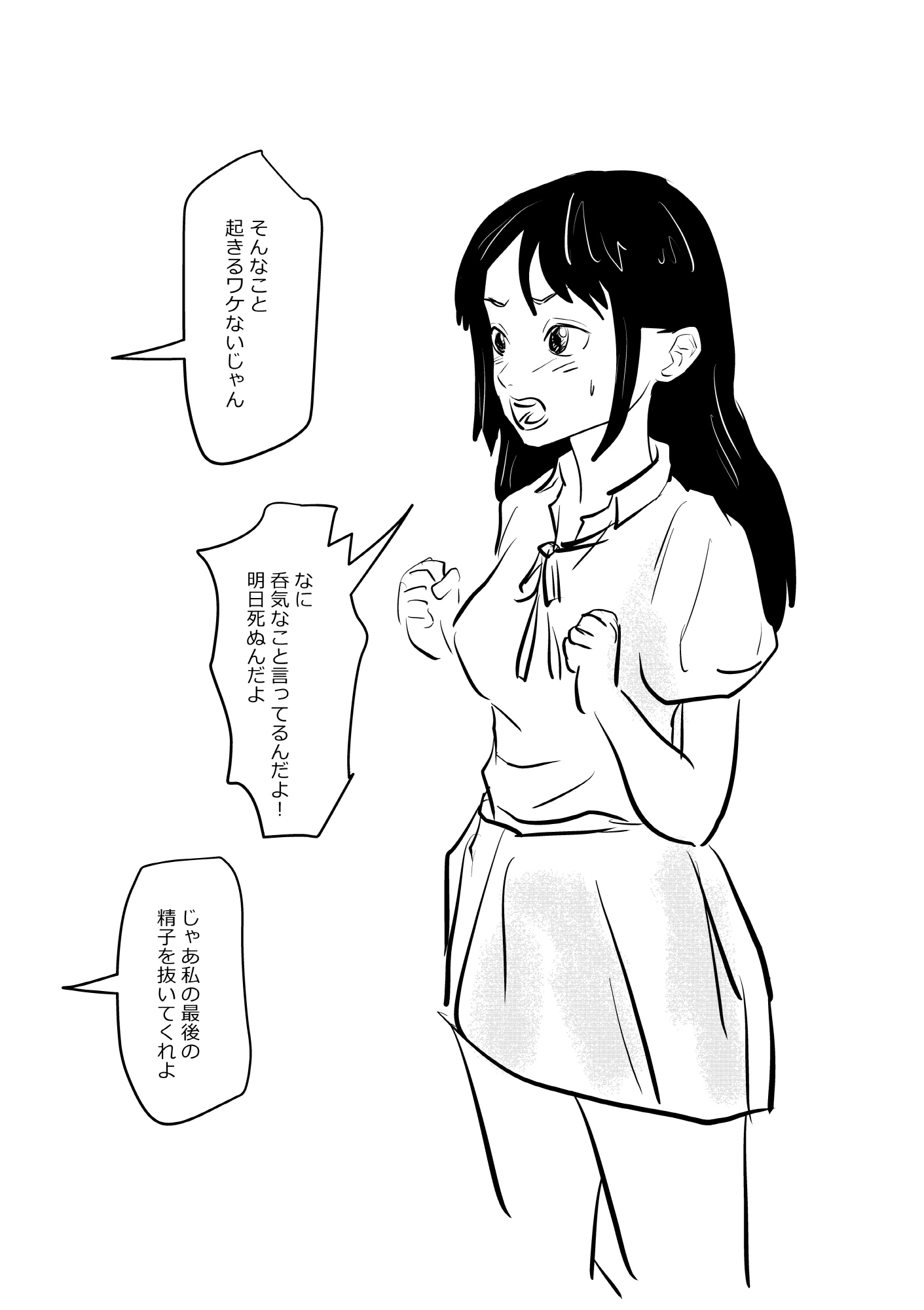 君ならいいよ