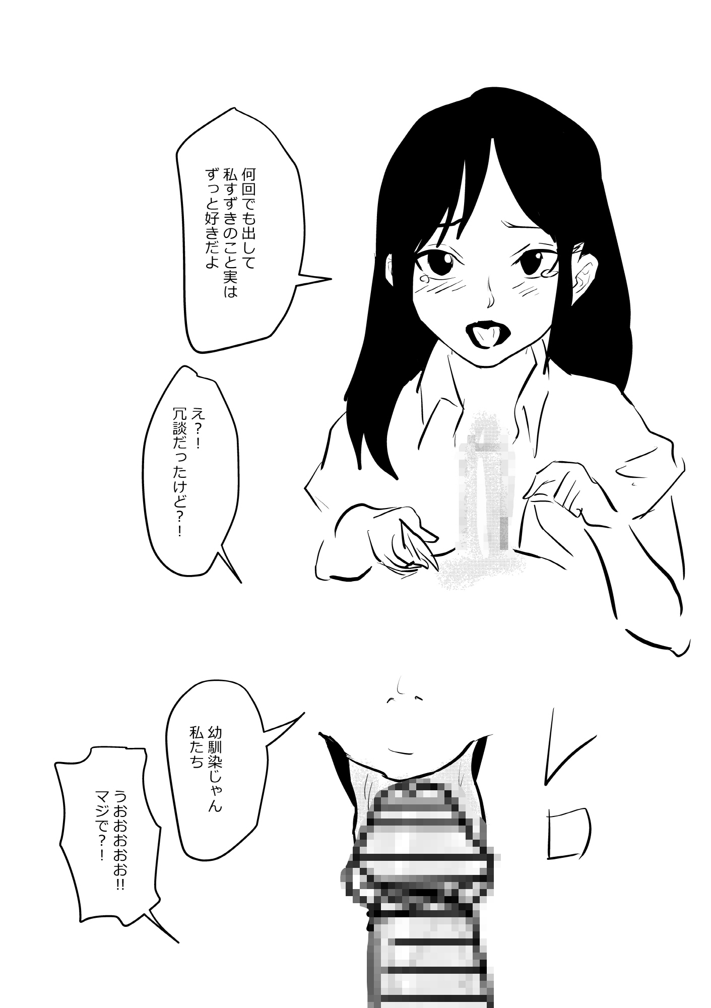 君ならいいよ