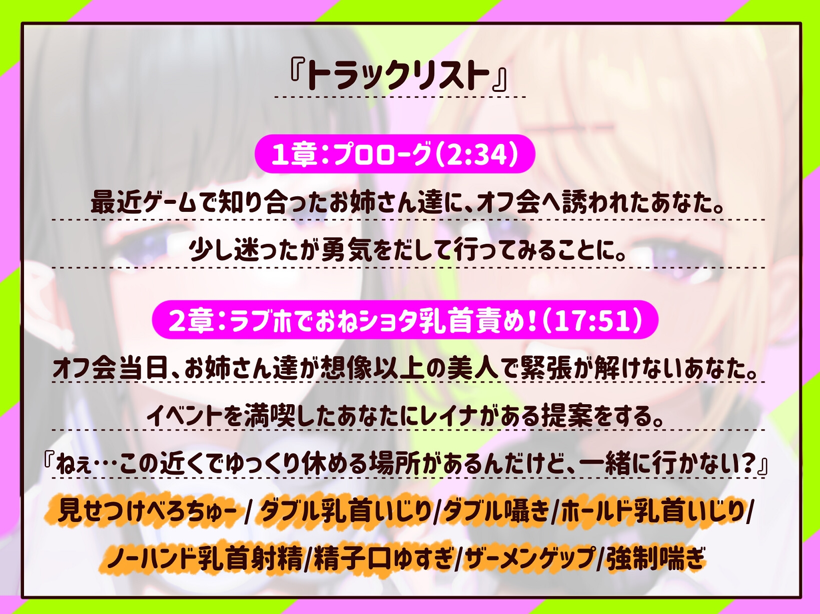 【M向け】【乳首調教】乳首コントロール〜FPSで知り合ったお姉さん達に僕の乳首が壊されるまで〜【奴○堕ち】