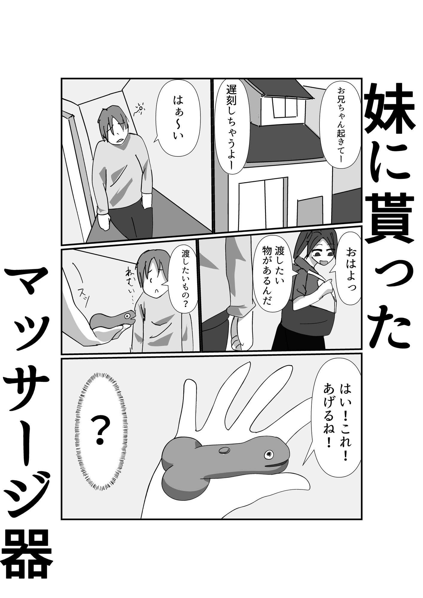 褐色幼馴染とムッツリ委員長と学校でえっちするはなし