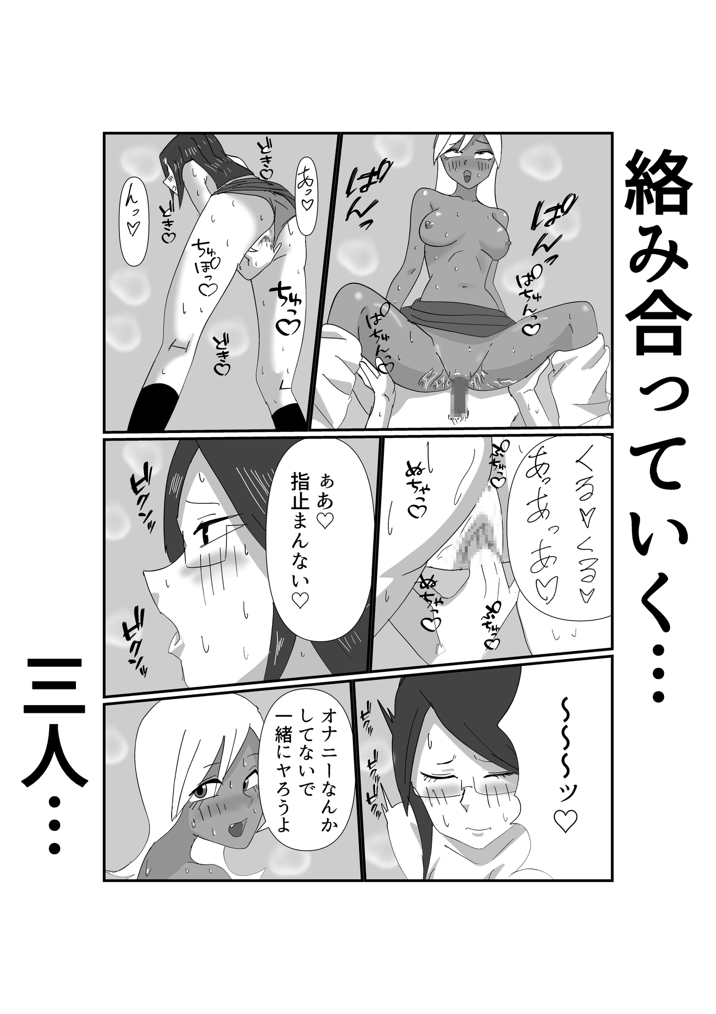 褐色幼馴染とムッツリ委員長と学校でえっちするはなし