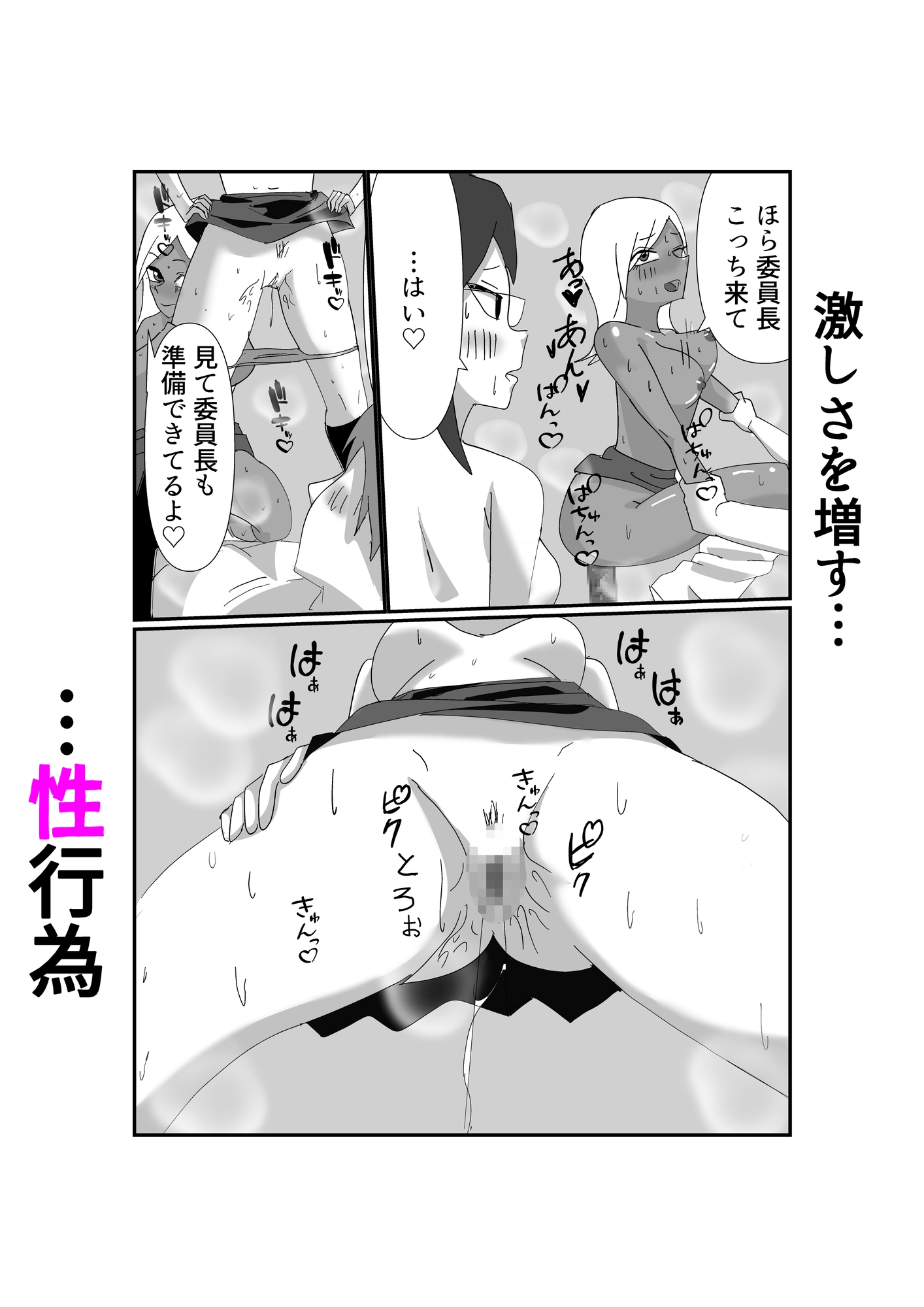 褐色幼馴染とムッツリ委員長と学校でえっちするはなし