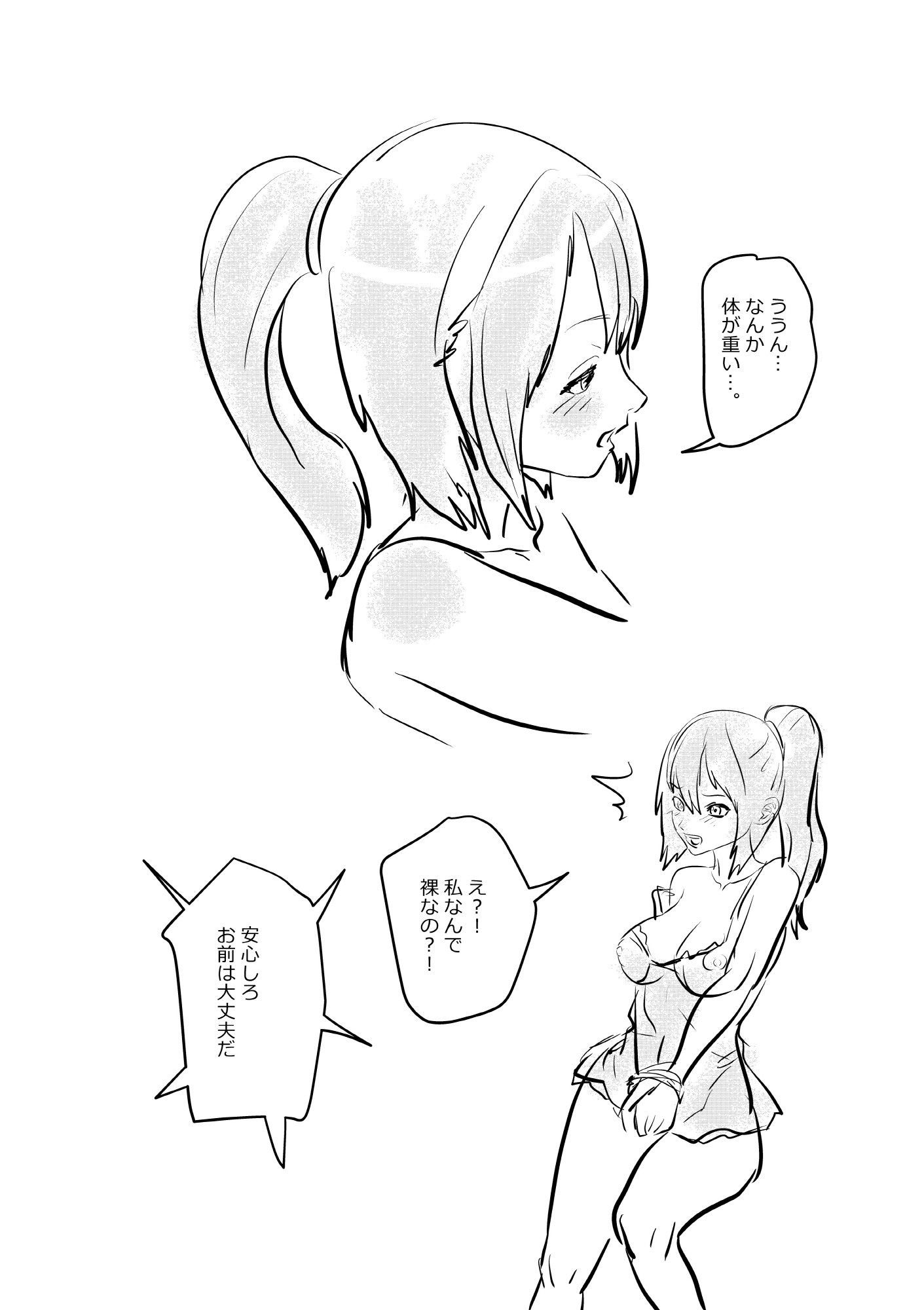 女の子と部屋で