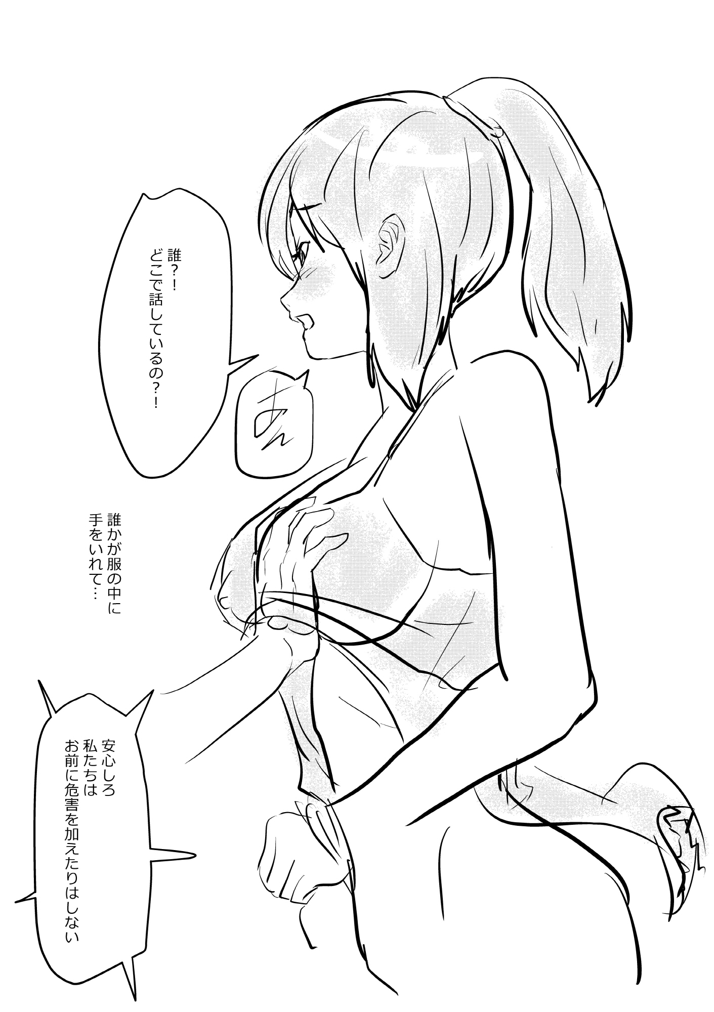 女の子と部屋で