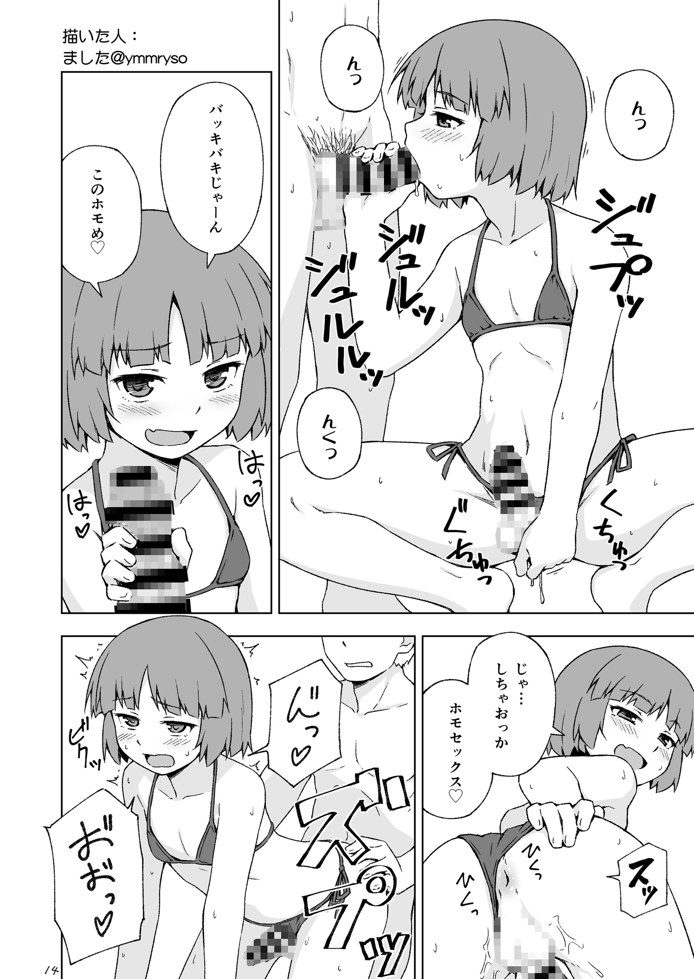 朝起きたらとても可愛い男の娘になっていたのでやりたかった事をヤる話。