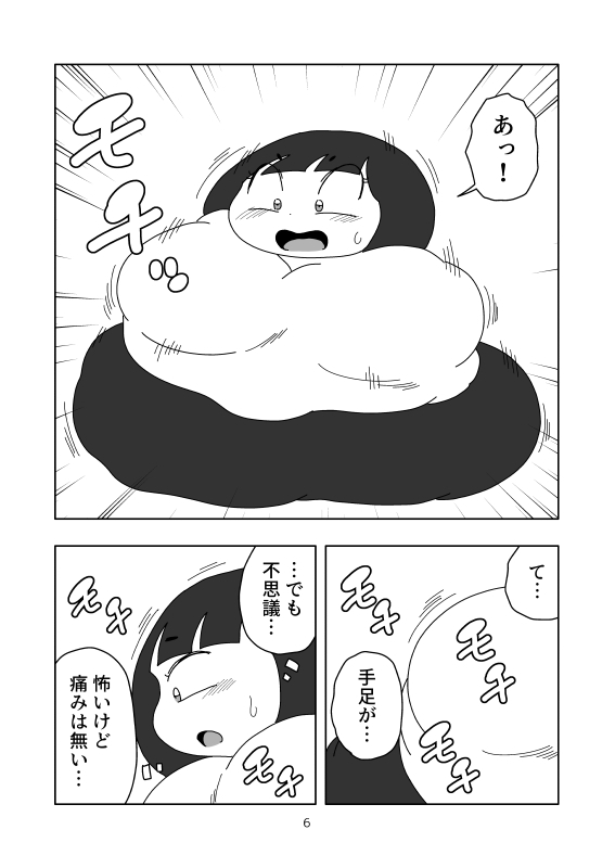 餅の儀式