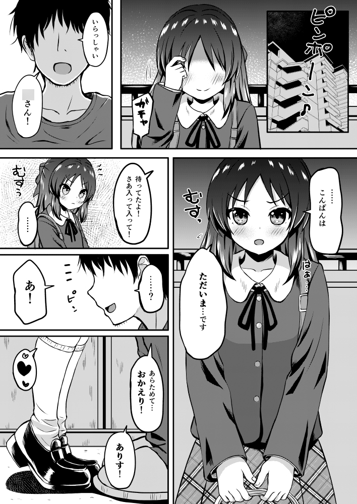 〇ありす只今妊活中