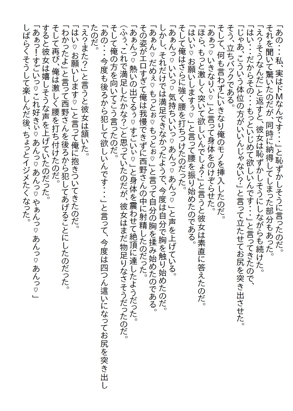 【隙間の文庫】就職試験の最終面接の日に傘を貸した女子がうちの部署に配属になり、俺が教育係になったら逆にエッチな教育をされました