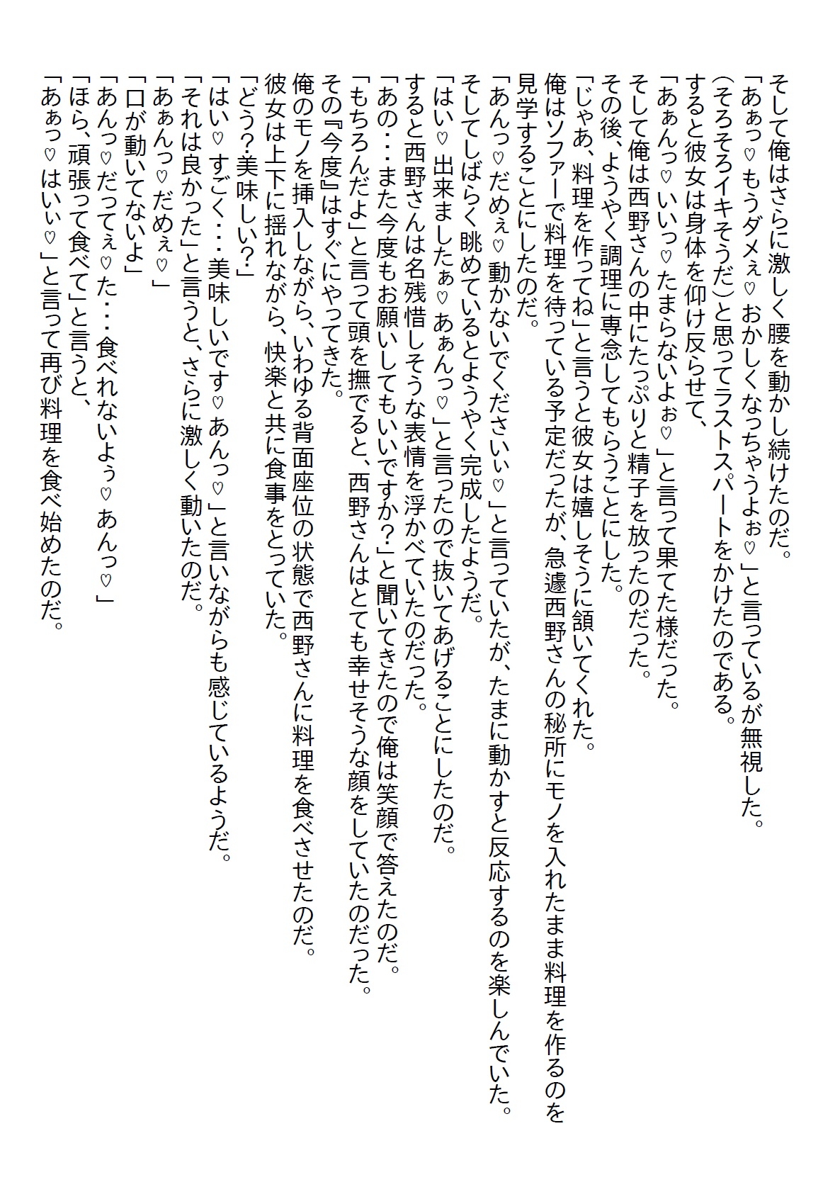 【隙間の文庫】就職試験の最終面接の日に傘を貸した女子がうちの部署に配属になり、俺が教育係になったら逆にエッチな教育をされました