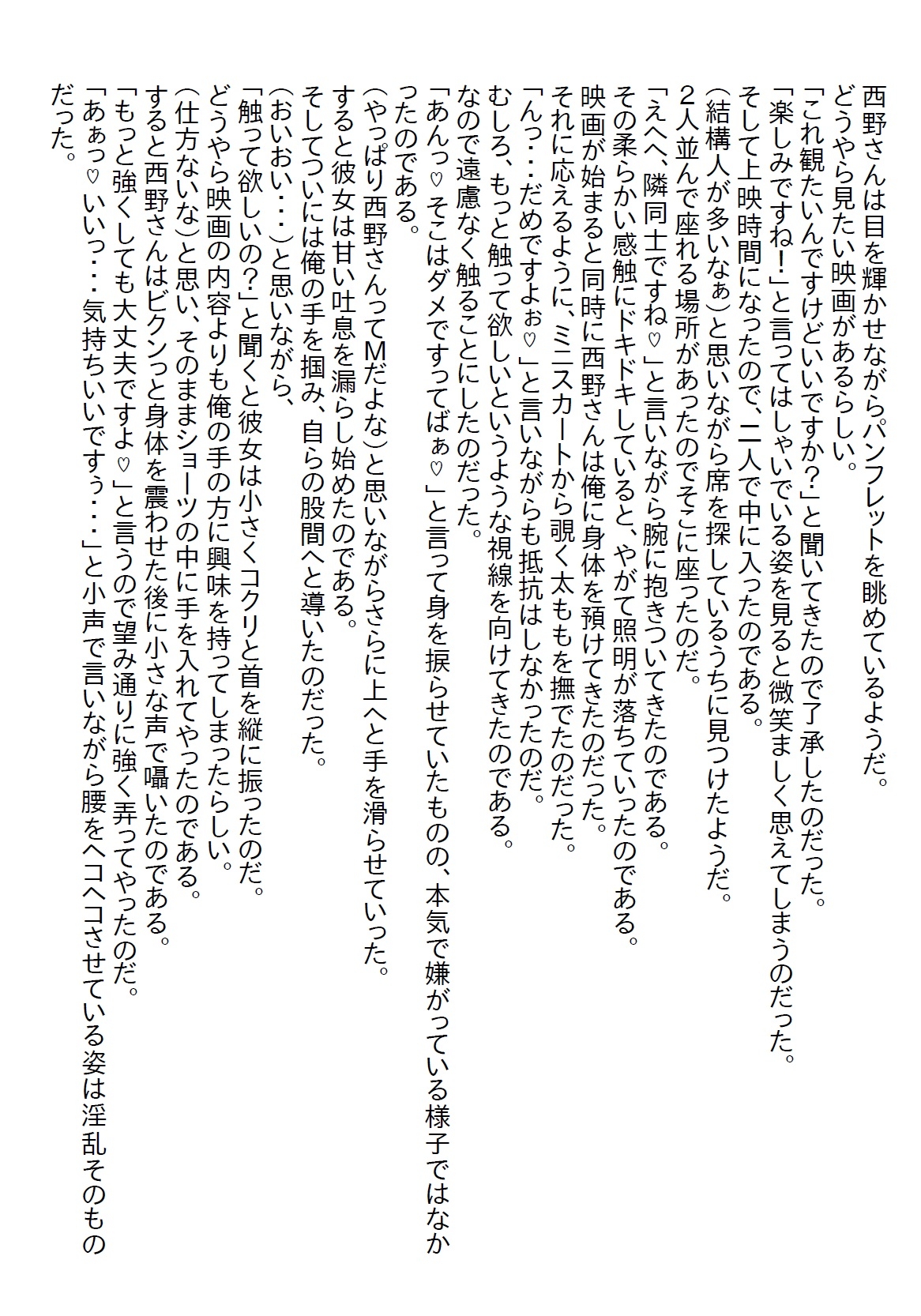 【隙間の文庫】就職試験の最終面接の日に傘を貸した女子がうちの部署に配属になり、俺が教育係になったら逆にエッチな教育をされました