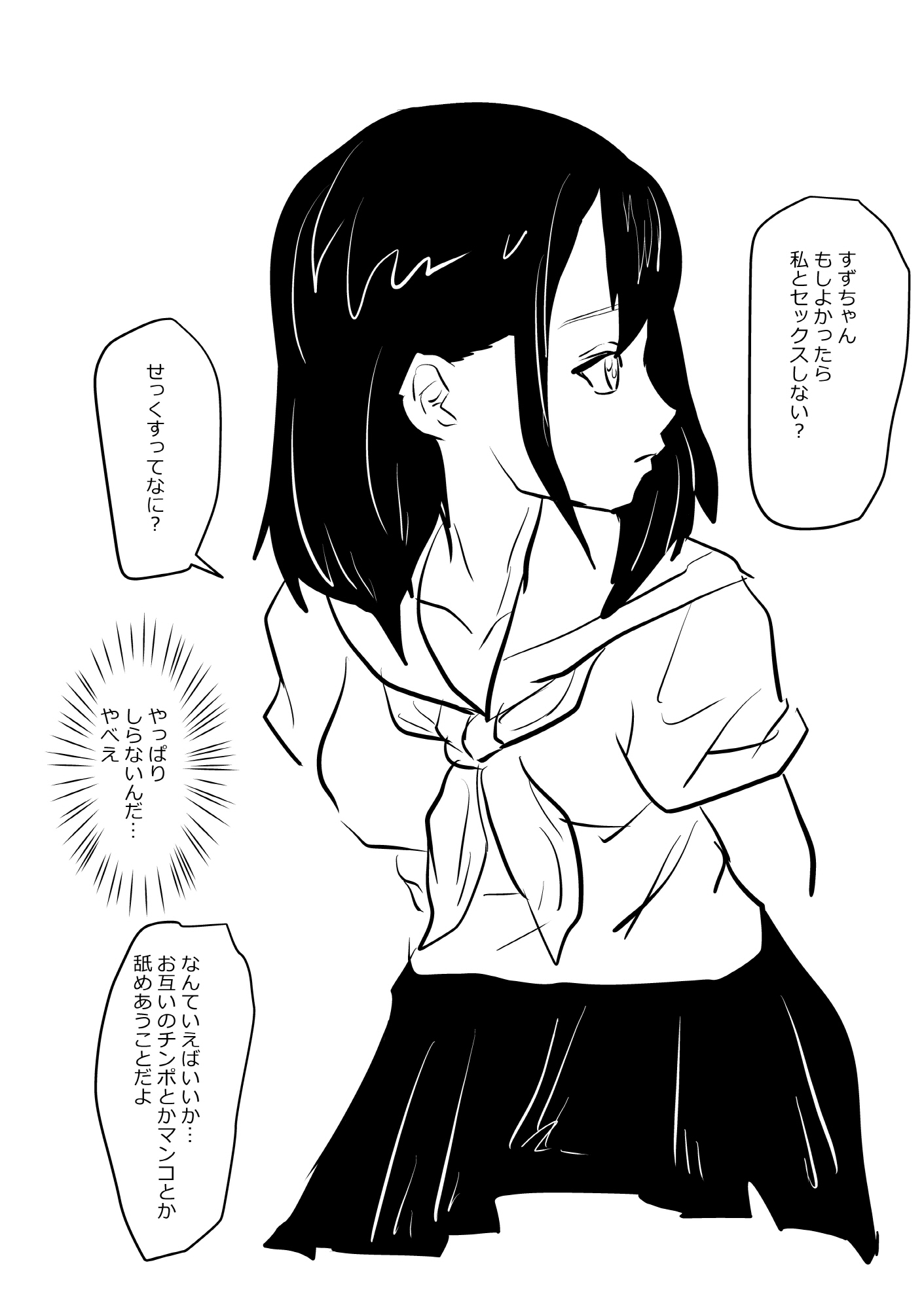 不思議な彼女