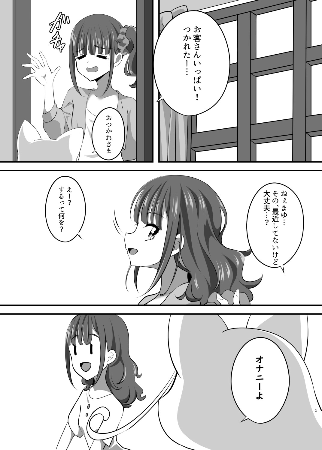 ずっと、愛してる…