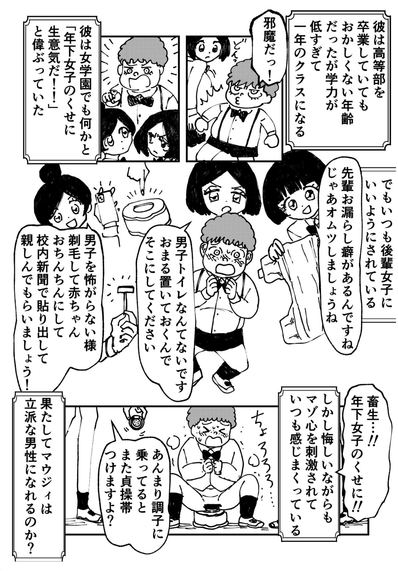 生意気だけど実はドMの御坊ちゃま、メイドのお尻ぺんぺんの後はお風呂で甘えまくり!?