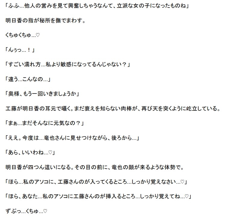 女子化薬物でNTRメス堕ち!〜かつての妻が俺の目の前で部下に種付けされる件〜