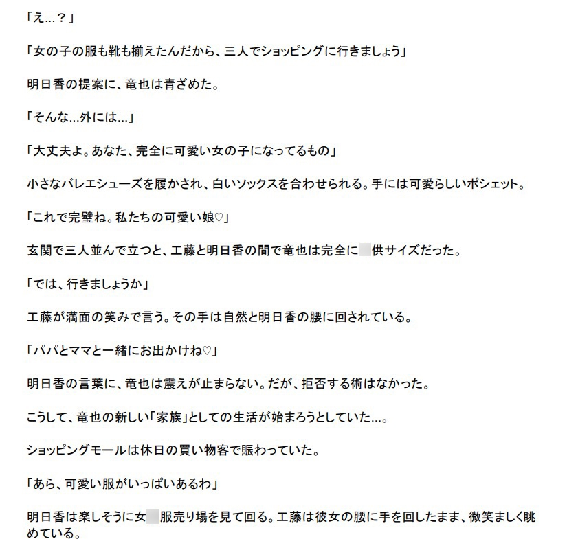 女子化薬物でNTRメス堕ち!〜かつての妻が俺の目の前で部下に種付けされる件〜