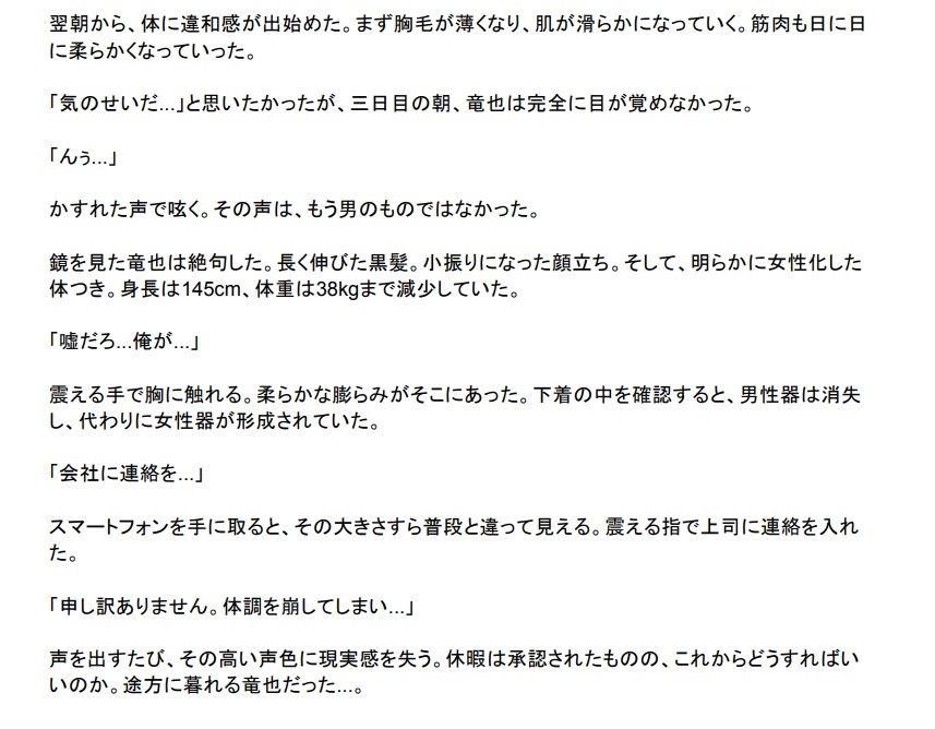 女子化薬物でNTRメス堕ち!〜かつての妻が俺の目の前で部下に種付けされる件〜