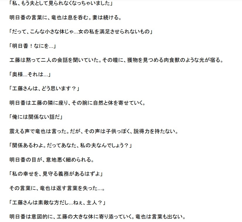 女子化薬物でNTRメス堕ち!〜かつての妻が俺の目の前で部下に種付けされる件〜