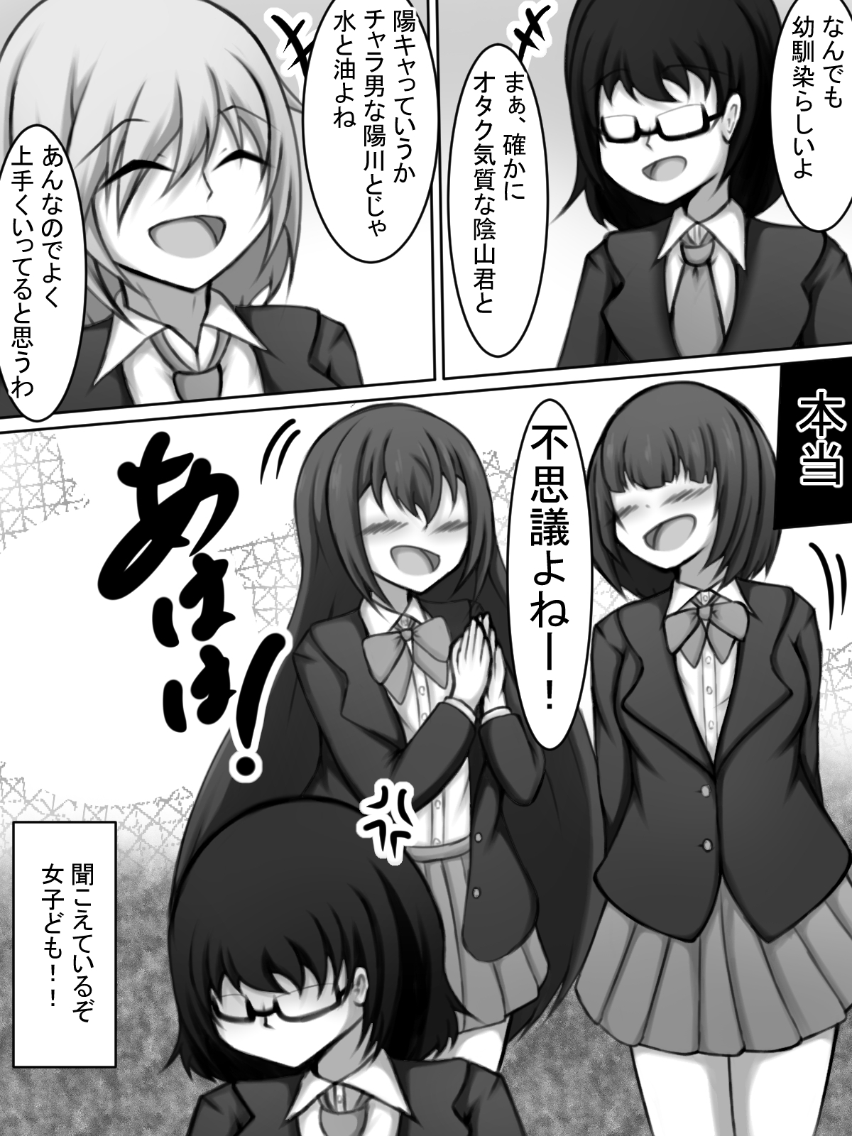 ボクに女をあてがってくれる 親友で幼馴染の陽キャ君!