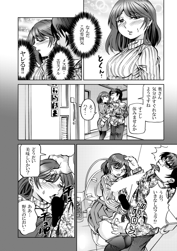 [隔週刊]ポニテマニアックス 第64話 「はじめてのおつかい」