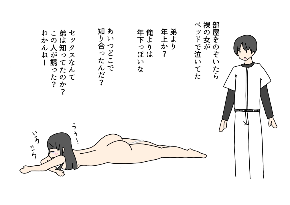 性知識ゼロだったお姉ちゃん今度は友達のお兄ちゃんに寝取られちゃった