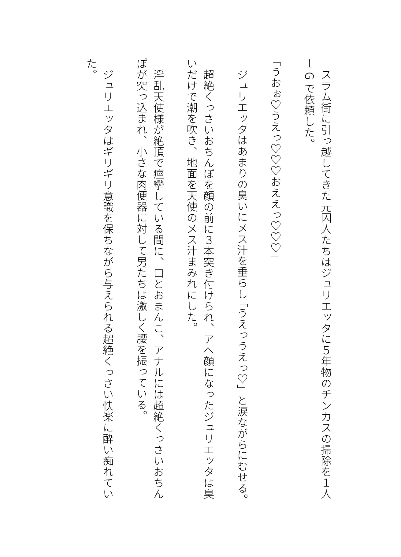 ド変態wミニエルフの天使様はチン嗅ぎを1Gで売り始めましたw「超絶くっさいチンカスを嗅ぐだけじゃ満足できませんっ!!」