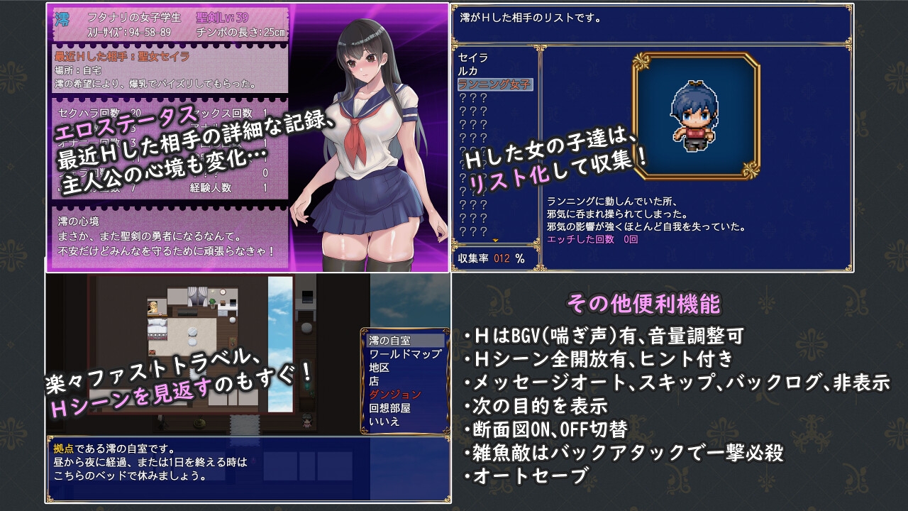 フタナリ制服少女RPG～異世界からの侵略者～