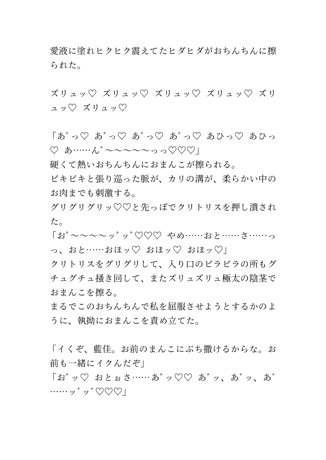 母が旅行でいない隙に父に中出しセックスされてしまった