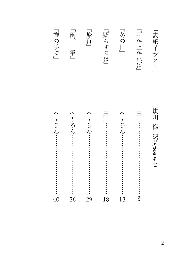 雨が上がれば