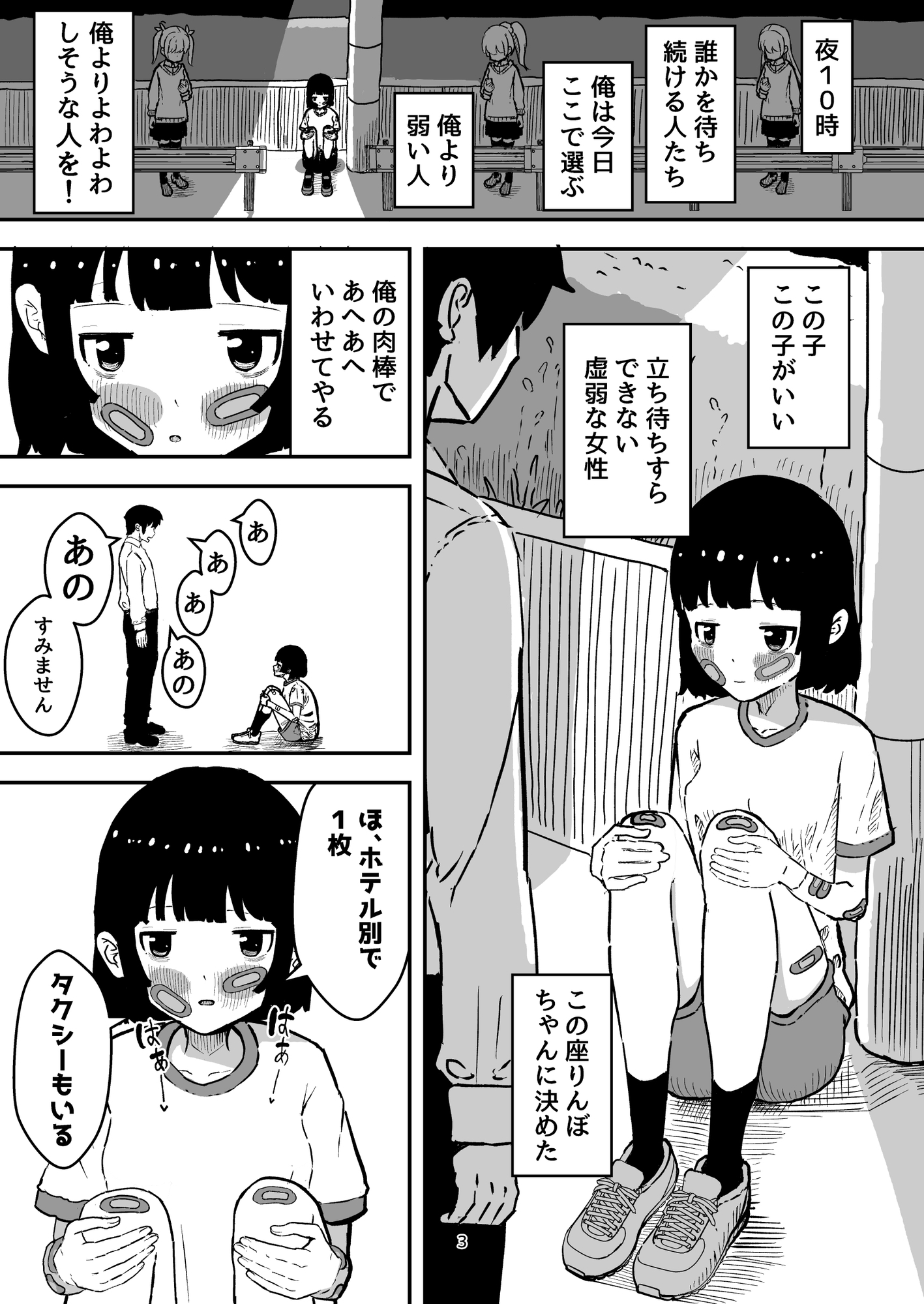 乳首責めで射精し前立腺責めに鳴く 弱い子にメスイキさせられた弱い俺