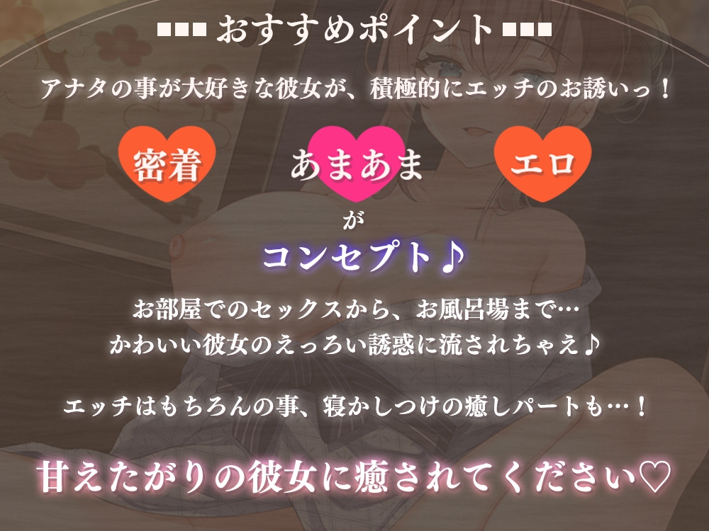 密着しながら何度も精液を搾り取られちゃう♪アナタの事が大好きな彼女といちゃラブセックス旅行