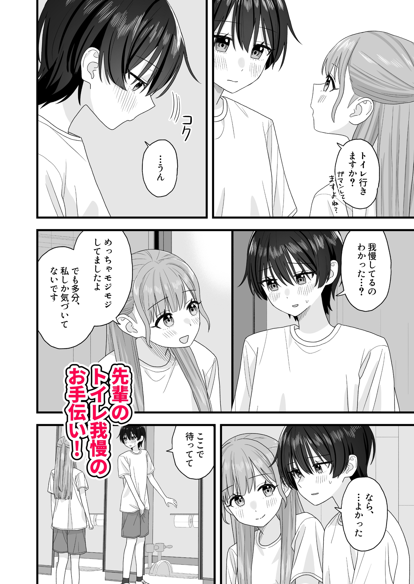 おしがま百合えっち