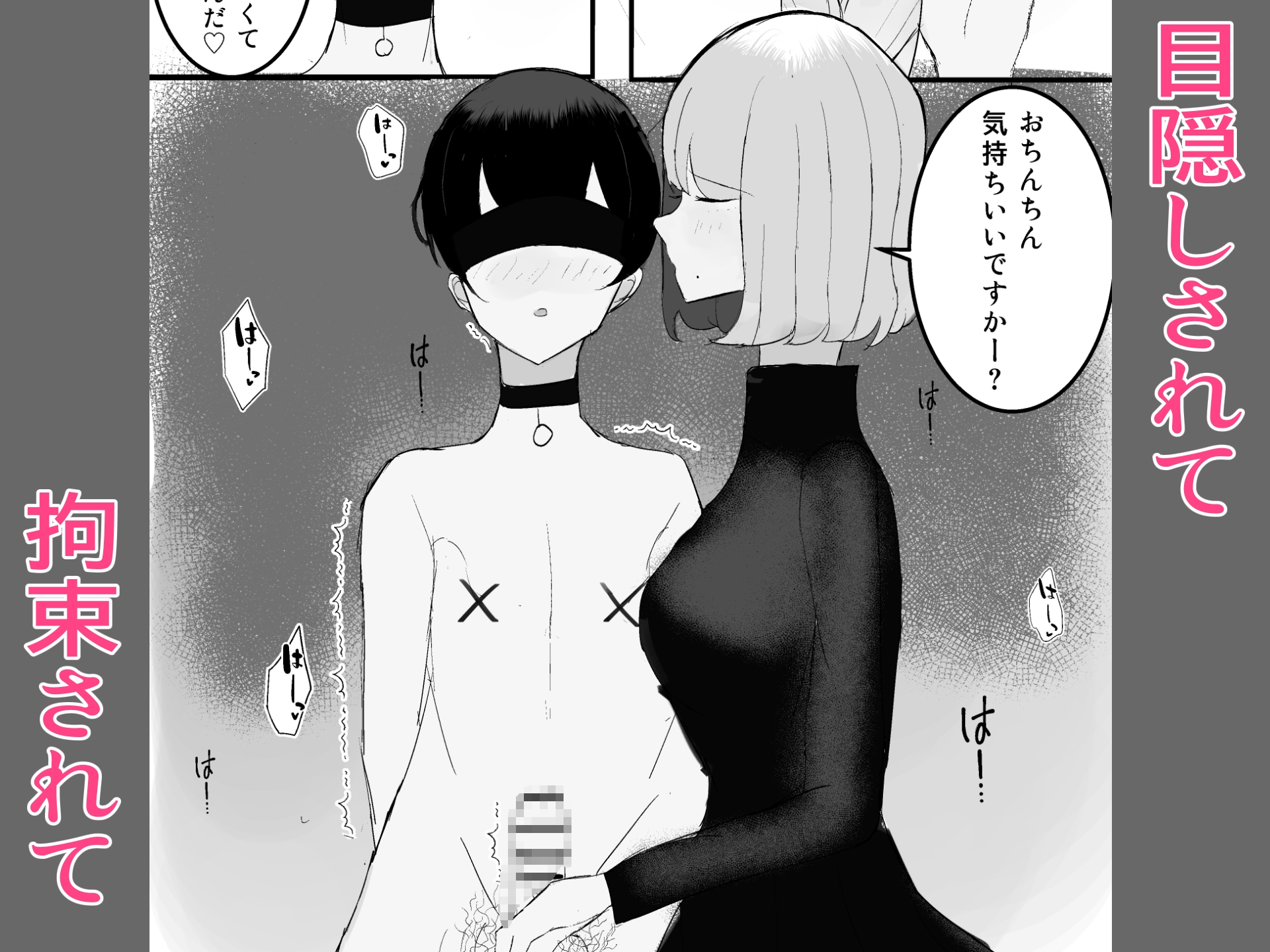 黒ニットお姉さんに搾られる