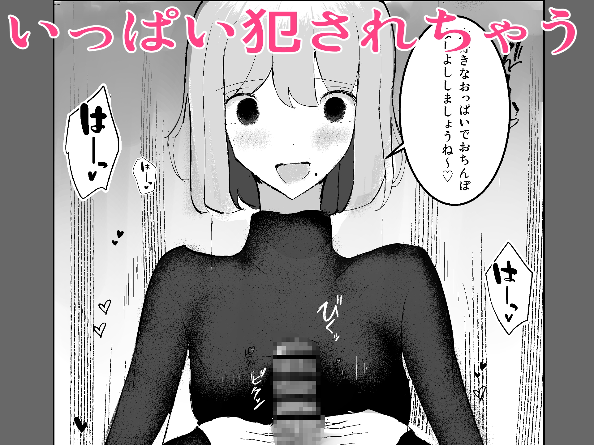 黒ニットお姉さんに搾られる