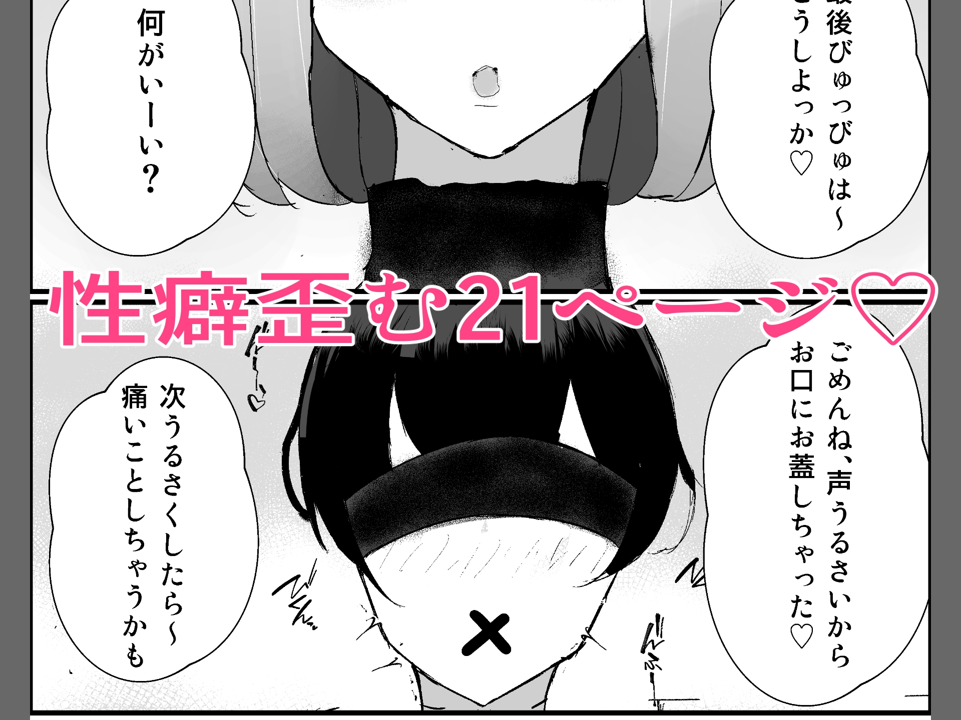 黒ニットお姉さんに搾られる