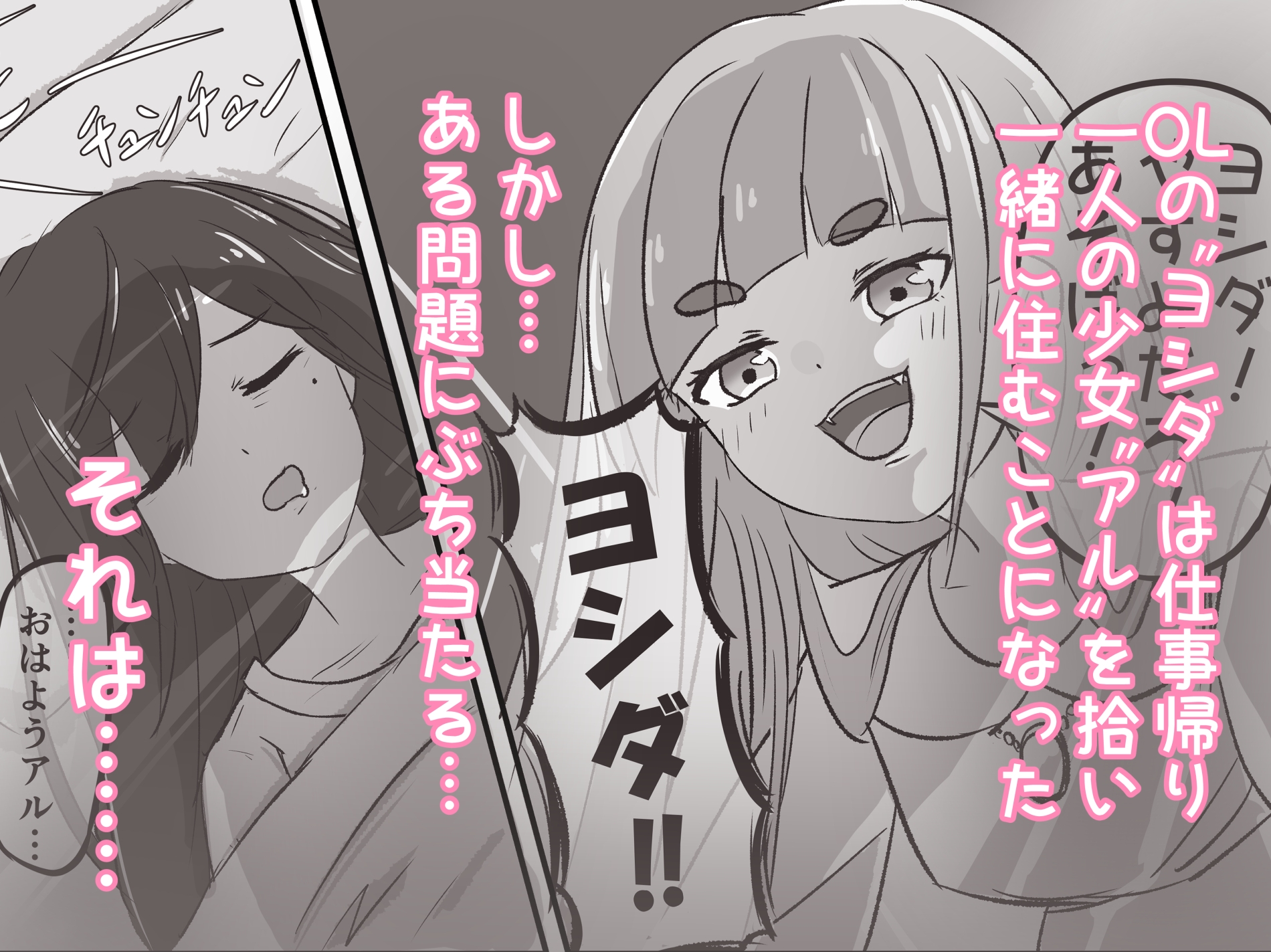 異能百合 おね○リ生活編