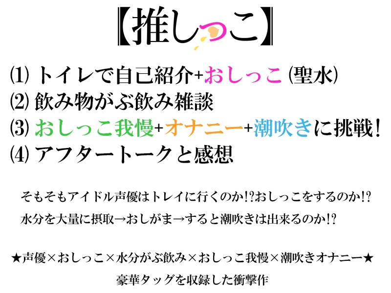 ✅期間限定価格✅★おしっこ潮吹きオナニー実演★【推しっこ】★七海みぅ★