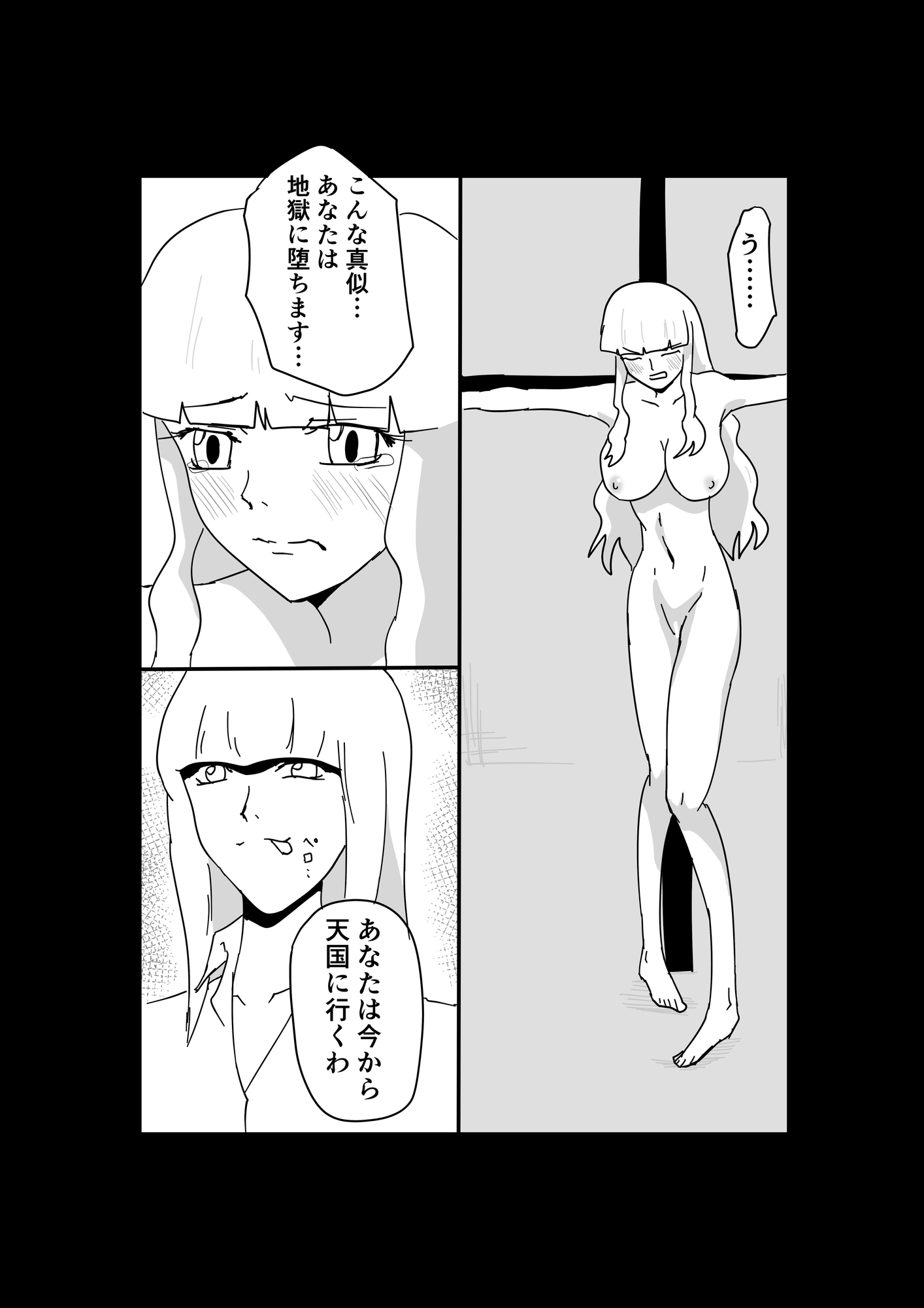 くっころ○問部屋4