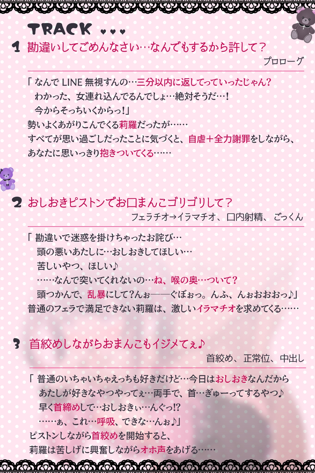 オホオホうるさいメンヘラドM少女を首絞めックスで強○黙らせ!……んぉ、意識…トぶぅ♪(KU100マイク収録作品)